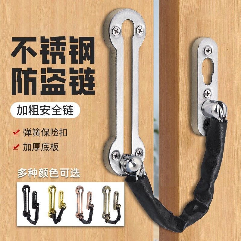 防盗门链安全链卡扣门内反锁阻z门器家装用锁链条门锁门栓加固神
