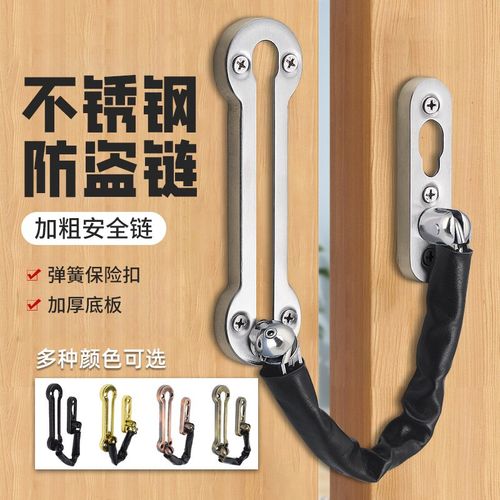 防盗门链安全链卡扣门内反锁阻z门器家装用锁链条门锁门栓加固神