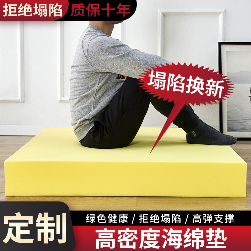 定制50D高密度海绵沙发垫靠背飘窗垫红木实木沙发V椅垫榻榻米床垫