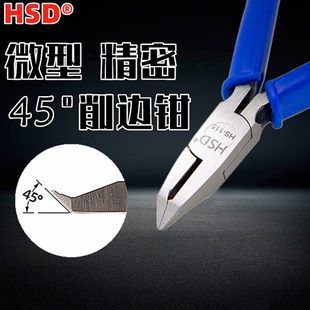 台湾先端精密斜嘴钳45度水口钳模型修边钳塑料塑胶水口钳4.5寸115