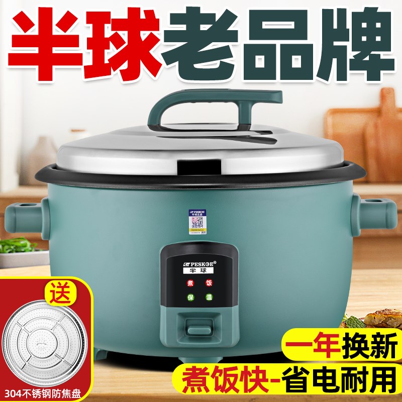 半球家用电饭锅1-4人迷你小型z老式宿舍电饭煲蒸煮3一13升智能不