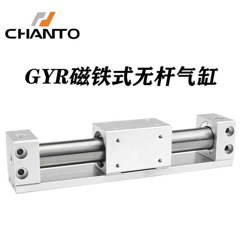 磁铁式无杆气缸GYR10/15/20/25/32/40X50X100X150X200X300X500N