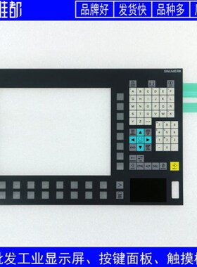 高档0AF0/按键面板0A窗 2-0口030 AA2AA16AFOP钢化玻璃板-C120520