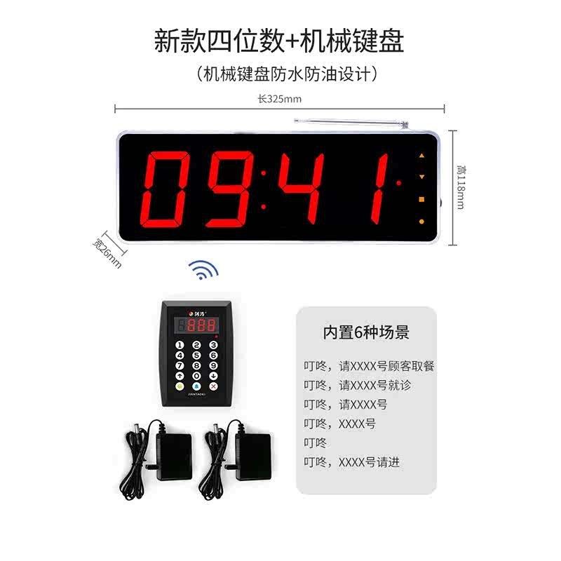 出报号键盘烫出茶店机叫无线奶食堂诊所餐饮麦客系统喊号语音餐报