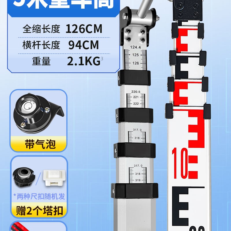 5米塔b尺7米3米水准仪伸缩测量尺杆刻度量树标高尺水平仪标尺10