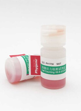CCK8  细胞活力检测试剂盒 CCK-8 科研实验 Kit-8 500T PHYGENE