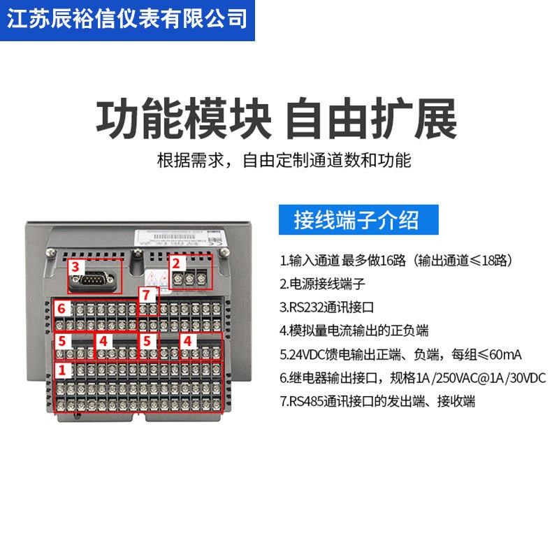 无纸记录仪多路通道压力电压电流温度监测N曲线数据记录仪表设备
