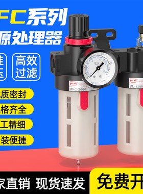 气路空气油水分离过滤空压机BFC2000气动调压气源处理器二联件