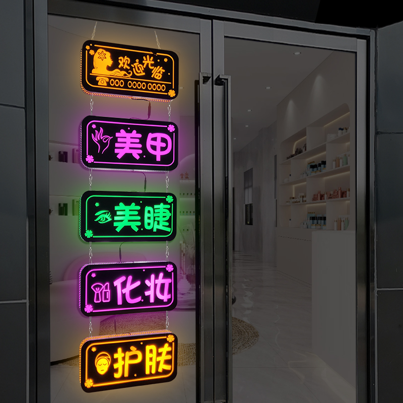 美甲灯箱b美容店玻璃门装饰发光led广告牌创意串联项目展示牌招牌
