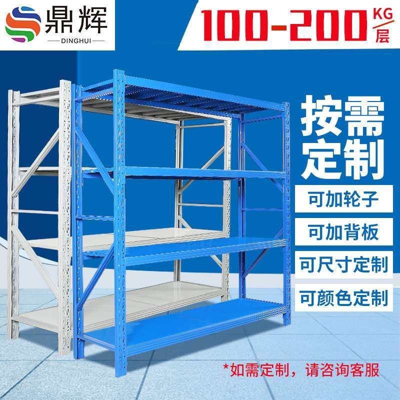 厂房中型轻型货架层板组装小货架多层简易家用储物架金属货架