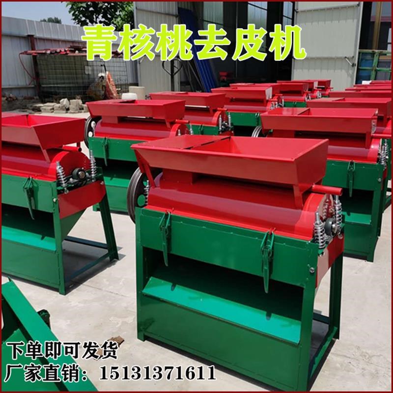 青核桃去皮清洗一体机商用全自动核桃剥皮机小型去核桃脱皮青厂家