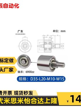 导向滚轮QBQ01/11/21-D20/D25/D30/D35/D40/D50-L20/L25/L30/L40