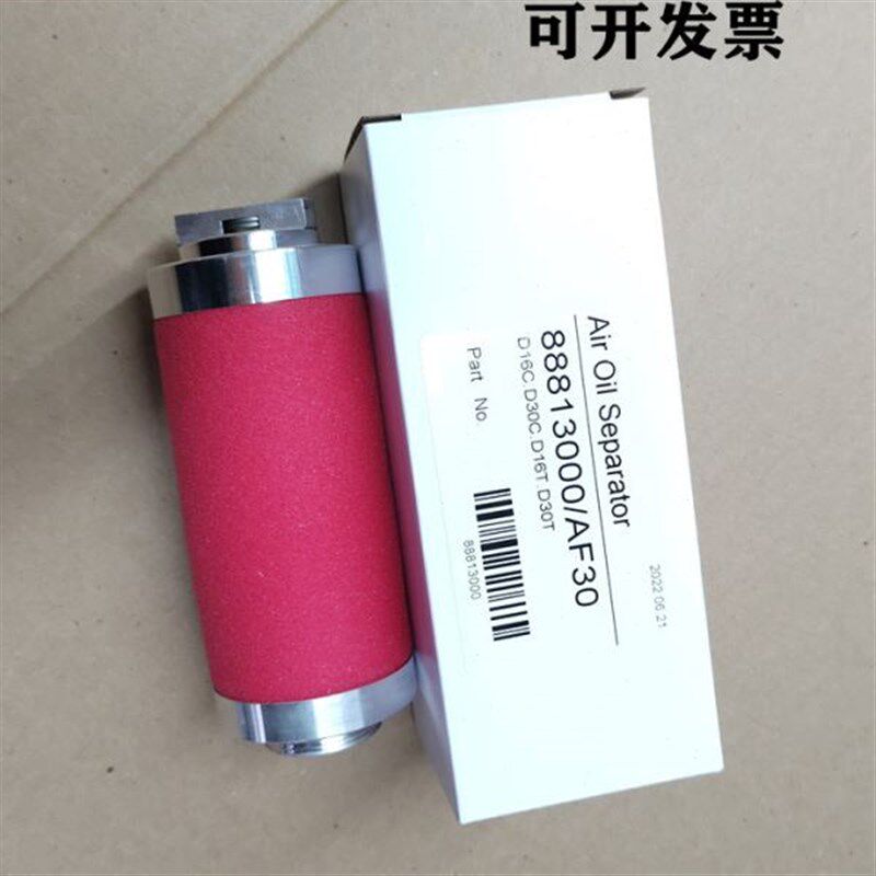 88813001莱D16CD真空泵油雾分离D30CD排气滤芯AF30空滤88813000