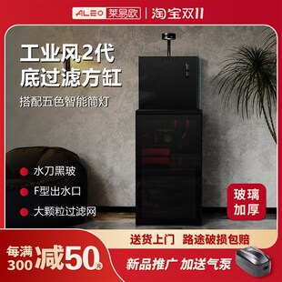 莱易欧工业风2代底过滤背滤超白玻璃鱼缸客厅家用U方缸生态水族箱