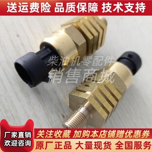淄博淄柴Z170船用柴油机FVA408监控仪机油压力传感器 1.0MP