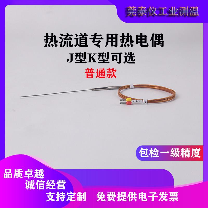 现货速发J型K型热流道热电偶模具赶温线分流板探可弯曲耐高温一级