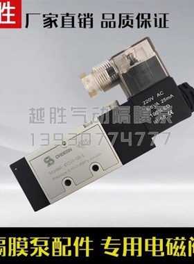 德胜牌电磁220V 5.5VA 25mA二位五通电磁 气缸电磁