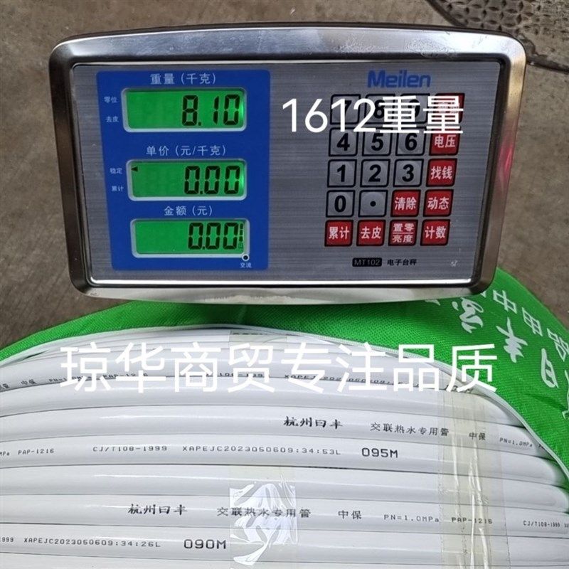新款实用杭州日丰太阳能水管4分冷热水管日丰铝塑管6分耐高温太阳
