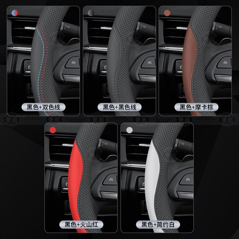 适用于19/20款启辰E30专用方向盘套超薄四季防滑透气免手缝车把套