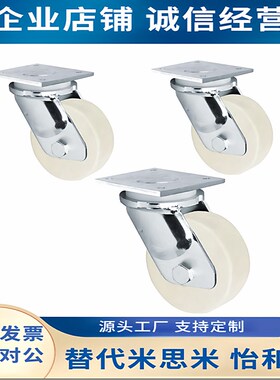 E-J-CPM85/86-D125/150/200-AD DB 脚轮欧式底板超重载75*105孔距