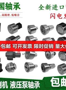 INA进口轴承 F-94480 海德堡 小森 罗兰 折页印刷机配件 现货