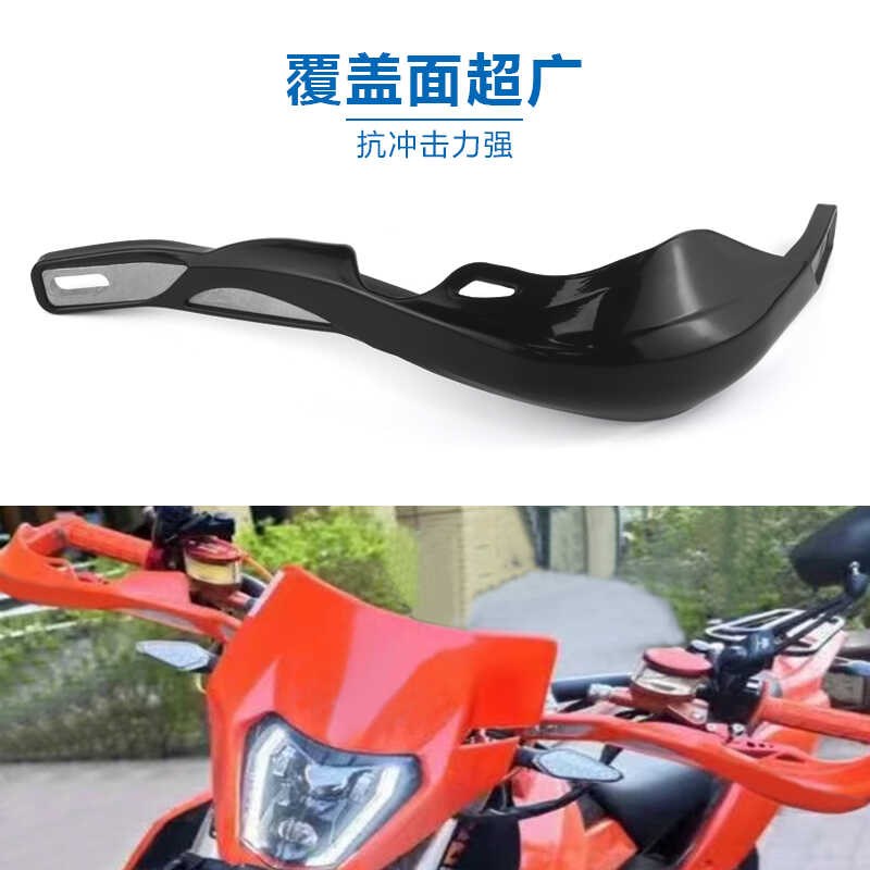 越野摩托车改装配m件ACERBIS护手车把包铝护手弓防摔挡风