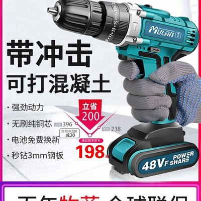 世达德国手电钻冲击手枪转多功能家用锂电手钻充电打孔工具电动螺