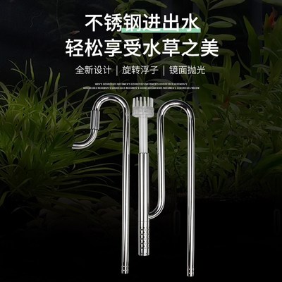 牧梵不锈钢进出水管组件新款除油膜器套装超白鱼缸Y水族过滤桶