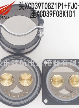插头XCD39T08Z1P1+FJC-33 XCD39F08K1D1抗震动耐高温铝合金连接器