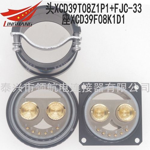 插头XCD39T08Z1P1+FJC-33 XCD39F08K1D1抗震动耐高温铝合金连接器