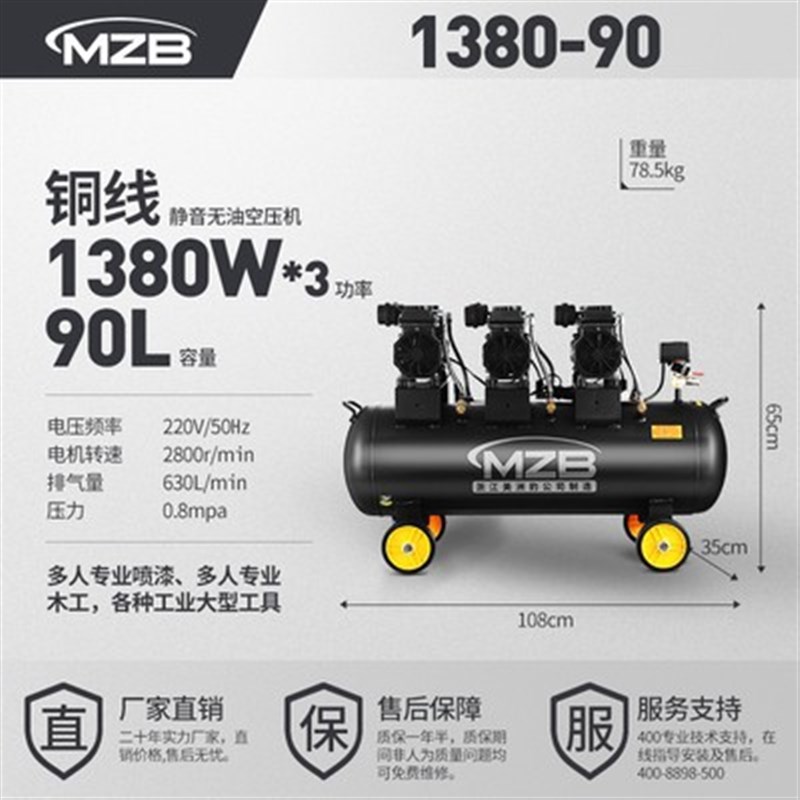 低噪音无油空气压缩机厂家直销出口压缩设备小型冲打气泵