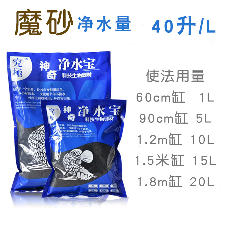鱼缸水族魔砂沙滤材净水宝t免换水过滤板材料海缸除藻黄绿水硝酸