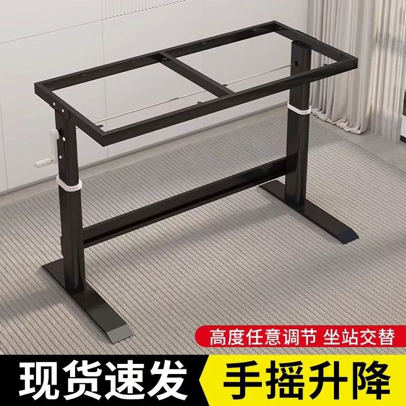 手动升降桌钢架A升降桌腿支架加粗电脑学习书桌碳钢调节桌子腿
