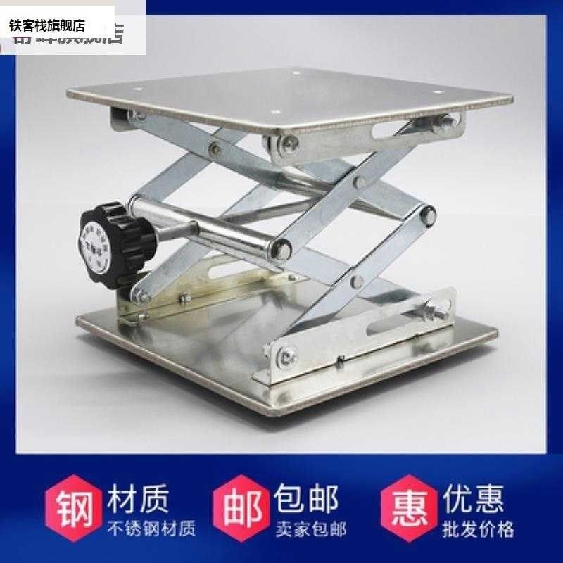 小型锈钢升降降台实验室水平仪手动升平台贴墙台仪不升降支架,基础建材,升降器,淘宝优惠券,粉丝福利购,淘宝优惠卷