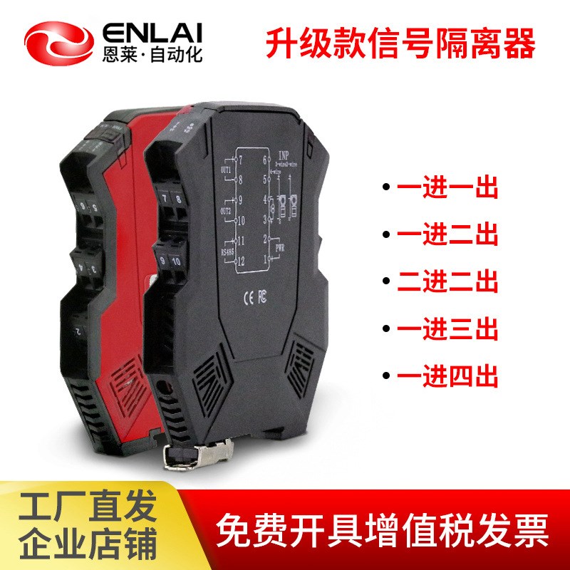 信号隔离器 智能模拟量采集模块 有源直流一入二出