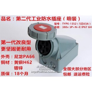 380V 5芯125A 新款 IP67防水工业用航空插头插座5芯63A