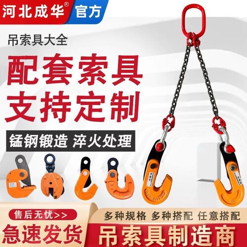 钢板吊钳链条组合吊索具1吨2米起重钳吊钩索具吊夹具铁板钢板夹具