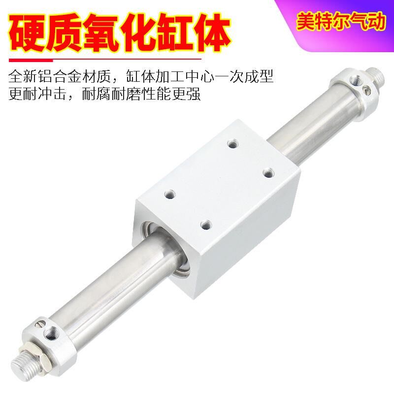 RMS无杆气缸磁藕式长行程10/16/20/25/32/40*100-200-300
