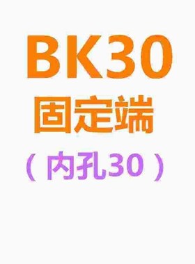 滚珠丝杆支撑座BKBF10 12 15 20 25 30EKEF FKFF丝杆轴承固定架座