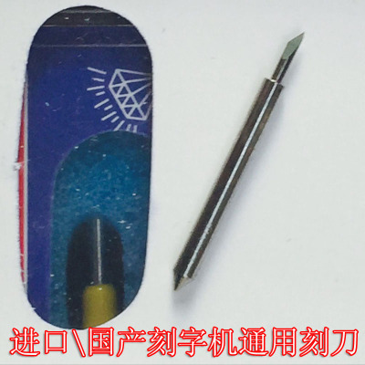 刻字机刻刀5支30元罗兰r刻字刀刀头 力宇 微宏刻绘刀 酷刻米卡刻