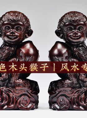 黑檀实木雕刻猴子摆件木质灵猴献寿十二生肖猴缺角补角装饰工艺品