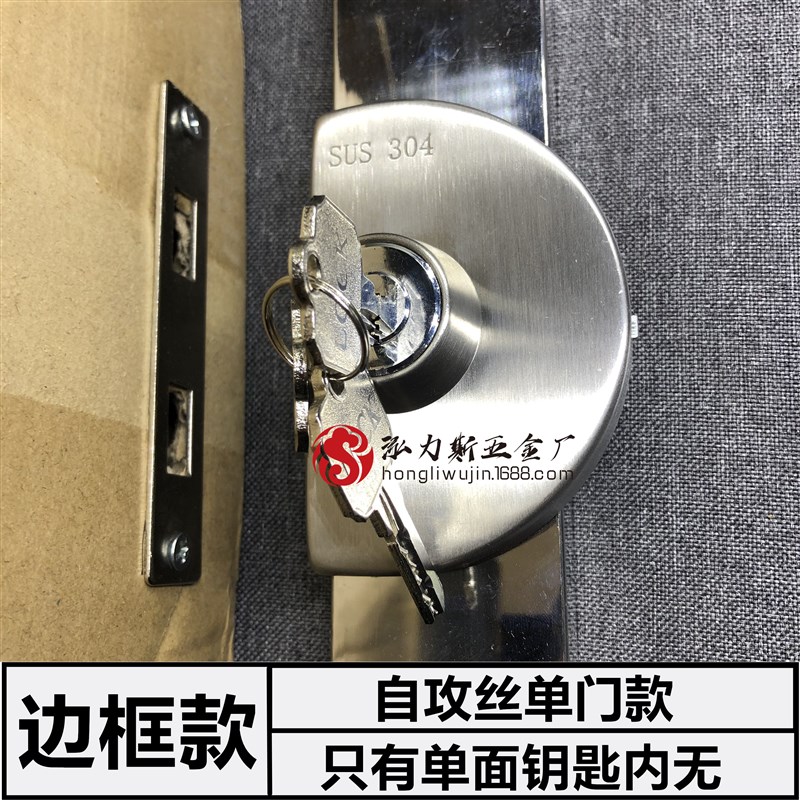 泓力斯有框玻璃门锁铝合金不锈钢包边木门单门双开门推拉移门钩锁