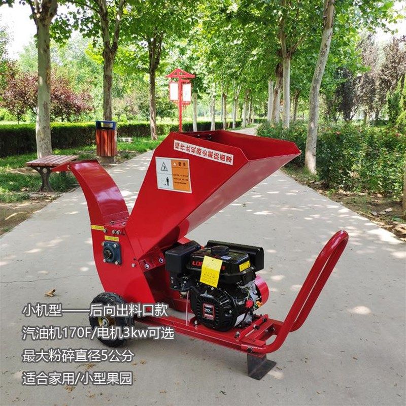 多功能碎枝机 小型家用园林绿化碎枝机 大马力果园树枝粉碎机,农机/农具/农膜,林业机械,淘宝优惠券,粉丝福利购,淘宝优惠卷