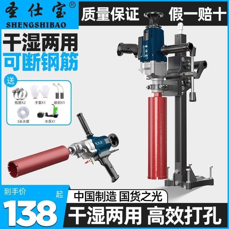 德国进口水钻机钻孔机手持式水钻混凝土打孔器电动空调打孔机大功,五金/工具,水钻机,淘宝优惠券,粉丝福利购,淘宝优惠卷