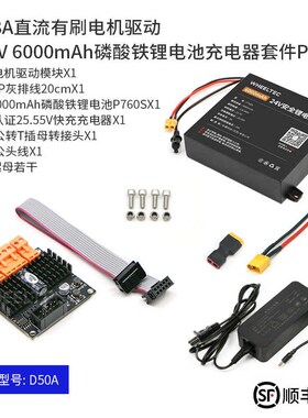 12a24vmos刷驱动有双路模块大功率d50a大驱动器直流电机电流