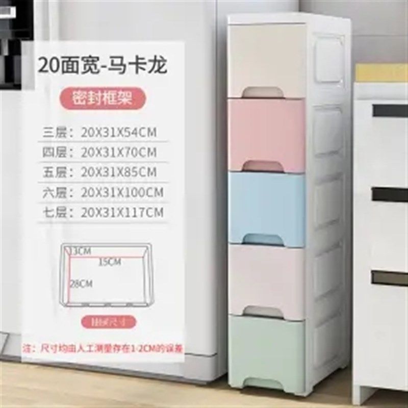 夹缝柜抽屉式收纳柜卫生间厨房塑料缝隙窄柜整理储物置物巧遇,标准件/零部件/工业耗材,车间地垫,淘宝优惠券,粉丝福利购,淘宝优惠卷