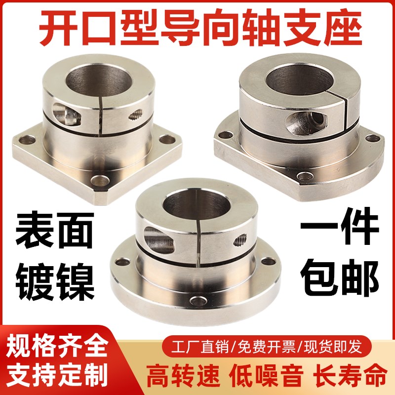 光轴固定座导向轴支座SjTHWR/STHWRB8 10 12 16 20 25 30 35 40 5