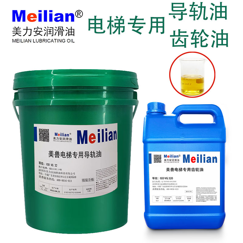 美兽电梯b导轨油齿轮油46号68轨道润滑220/460主机齿轮油