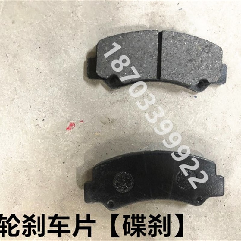 适用于道爵开拓者S酷越易咖X1X3 X5S 电M动汽车前后刹车片蹄片配