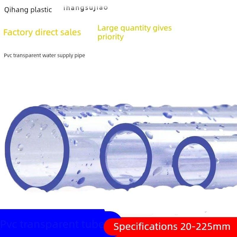 PVC水管透明硬管UPVC管件鱼缸鸭嘴出水管接头透明硬管塑料透明管,基础建材,UPVC管,淘宝优惠券,粉丝福利购,淘宝优惠卷